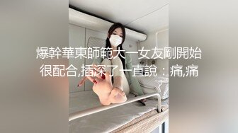 几瓶啤酒灌醉俩美女【蕾丝少女探花】罗衫乍褪，露尽酥胸雪白，腰儿拱，臀儿仰，灵根一凑周身爽