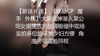 哈爾濱新婚小夫妻DEMON 漂亮女主街頭習慣露出約啪單男3P