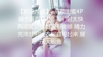 极品身材Onlyfans网红反差婊mspui同闺蜜COSER大尺度私拍淫乱至极身材一个比一个火爆