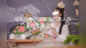 【新片速遞】 2022.3.15，【足浴探花】，专业寻花足浴店，C罩杯小少妇，耳鬓厮磨肌肤相亲，佳人娇喘活色生香