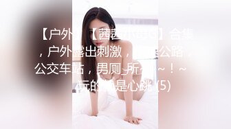 精品高颜值美女『不见星空』收费福利群私拍啪啪视频 (1)