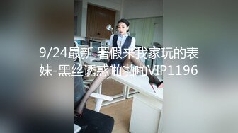 诱人的乖乖女小妹，肤白貌美奶子软嫩又大，无毛白虎逼的诱惑，水晶棒抽插蹂躏，跳蛋塞入，浪叫呻吟