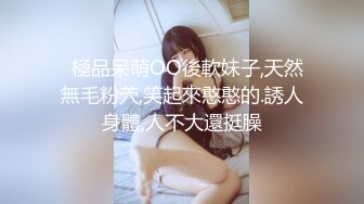 【新速片遞】  女生宿舍爬窗偷窥白白嫩嫩的学妹洗澡