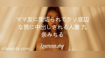 ママ友に里切られてクソ底辺な男に中出しされる人妻 九条みちる