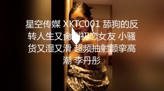 北京00后美妖Ts牧遥：吃妈妈的鸡巴，啊啊~贱狗  妈妈想射了，射你嘴里好不好 浓浓的妖液 量超多！