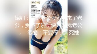 【父女乱伦】女儿长得超漂亮！爸爸与19岁女儿私底下不为人知的秘密童颜巨乳，边插边说笑