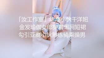 【Stripchat】“救命啊，哥哥！”撩骚女主播「Lucky」震动棒虐阴强烈高潮吐舌