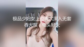 【新速片遞】  韩国汉阳大学女学生床片流出，极品反差婊，颜值超高，外面清纯，床上超淫荡，叫声诱人！[73.07M/MP4/00:03:35]