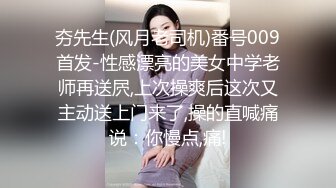 极品泄密高颜值外围女气质美女【快手网红】❤️迷人大野驴❤️啪啪性爱重磅流出