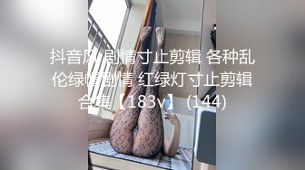 《稀缺资源社S奇闻糗事》精心收集推特猎奇圈福利视频 图片重磅来袭第六季意外露点野Z户外露出啪啪内容超多依然精彩2631P 665V