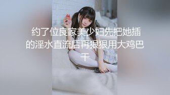 【全網首發】《雲盤㊙️高質㊙️泄密》極度反差新聞傳播大學超高顏值的美女與男友不雅自拍流出~拔陰毛、內射、口嗨看點十足 稀缺資源勁爆收藏～高清原版7K2403 (5)