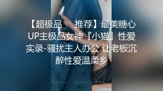 原创渣男X投稿心仪已久的同事小姐姐软磨硬泡终于同意了☀️扒光边肏边聊说跟男朋友2个月没做了无套连干3炮全程露脸