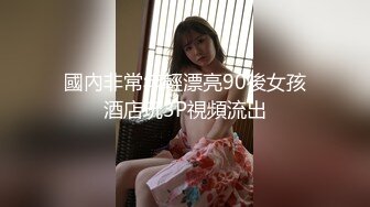 老湿姬MISA抖阴学院第9期两女一根