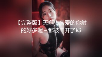 ✿极品舞蹈生校花✿大长腿小仙女小姐姐〖甜丝丝〗一字马露出啪啪 舞蹈生的柔韧性就是好，被金主爸爸调教成母狗！