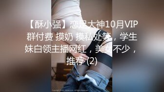 【口交控狂喜】极品高颜值爆炸身材阿黑颜口交皇后「Ruthy」OF露脸私拍 颜值即正义！素颜即巅峰！【第一弹】 (1)