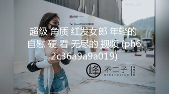 SWAG 淫多人混战乱「淫酒作乐，那天我们..很快乐!」 邦妮