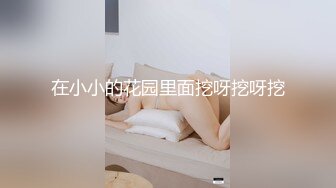 【极品】蜜桃新主播野洁娜娜，极品的身材超美胸部！奔...