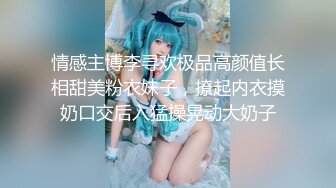 《极品瑜伽嫂子》大嫂上卧室开始换衣服看见大嫂光滑白嫩的皮肤粉嫩的咪咪头饱满粉粉的鲍鱼