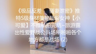 (露脸)年纪轻轻，乳头为何如此黑(完整版）