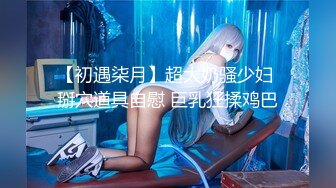 【新片速遞】  2024.11.11，【鱼哥徒弟探花】，超清4K设备拍摄，极品巨乳，19岁嫩妹，干起来太过瘾了[1.91G/MP4/13:24]