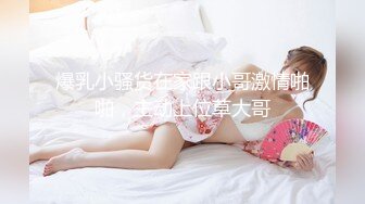 SM调教19岁小萝莉母狗~叫爸爸!#SM#虐待#情趣内衣#滴蜡