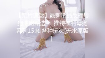 苗条大长腿妹子让人看了就心情愉悦，期待肉棒操穴