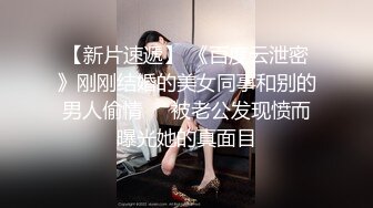 【新片速遞】 上海留学生OnlyFans网红反差骚女【李艾】为了赚大钱下海拍片✅约会富二代开房被各种啪啪大屁股一字马大开腿爆肏