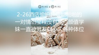 自拍的00后巨乳女友，第三弹