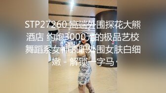 2024震精！推特折磨调教女奴SM大神【迷人的柚子】各种极品嫩妹子被改造成小母狗，舔脚SP毒龙深喉爆肏喝尿各种花样 (22)