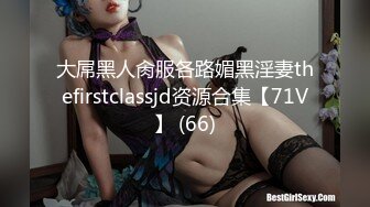 高端泄密流出❤️极品气质女神御姐刘思琪酒店幽会富二代穿上高跟肉丝开裆丝袜挨屌1080P高清版