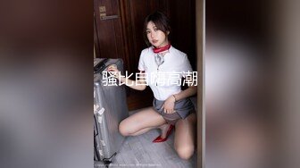 《百度云泄密》刚离婚的美女同事和单位领导酒店偷情⭐换上兔子制服啪啪啪骚的很