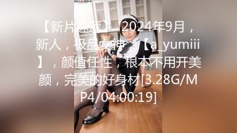 4/27最新 窈窕身材女上位骑乘大开M腿榨汁巨屌顶蹭G点嫩穴潮吹VIP1196