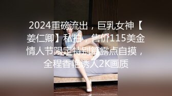 [2DF2]极品小白虎在家揉乳抠穴自拍美鲍真是粉嫩配上一对大白车灯真乃极品小妖女 [BT种子]