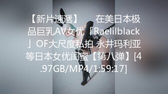 【新片速遞】   ✨在美日本极品巨乳AV女优「Raelilblack」OF大尺度私拍 永井玛利亚等日本女优闺蜜【第八弹】[4.97GB/MP4/1:59:17]