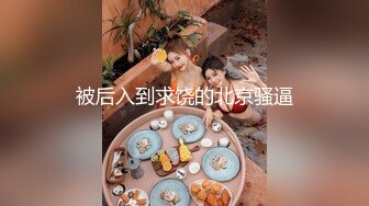 【新片速遞】 2024年，【最美新人 M腿超大尺度抽插】Plouta_hk清纯靓丽，居然还有一对纯天然大奶子