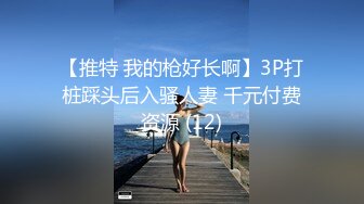 【嫂子爱露出】推特反差婊，顶级绿帽一女战多男，群P大乱交，捆绑调教野战人前露出 (7)