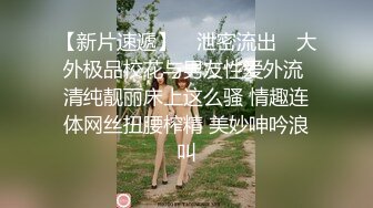 土豪外围女高阶段玩物❤️结婚洞房花烛夜前穿婚纱卖力伺候主人