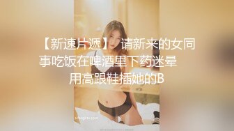 星空无限传媒XKVP049❤️极品黑丝诱惑女秘书惨遭酒店恋态客房服务强上依颂.