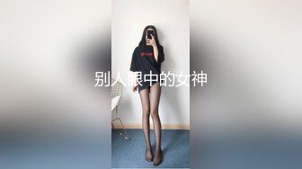 14暴虐狂插母狗小果 玩过火了，全程惨叫 有些心痛