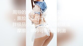 【气质美女米拉】『下』身材娇小非常耐操69姿势吸吮大屌无毛粉穴尽情输出情趣椅子骑坐边操边喷水