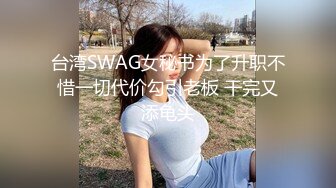 小奈佳 极品白丝情趣护士装 婀娜身材凹凸有致鲜嫩白虎 欲血沸腾淫技