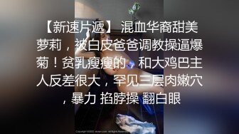 重磅私房独家整理 台湾甜美校花模特谢侑芯OF高价三点5分钟精油