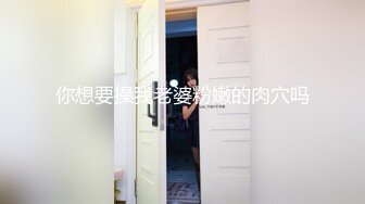 老中医SPA养生馆，新来的韵味极品少妇，被小师傅调教得仙仙欲死，两腿紧缩