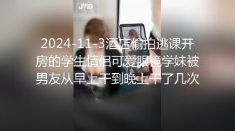 眼镜黄发轻熟女少妇，露脸女上位啪啪做爱肉,丝开档丝袜快速抽插传教