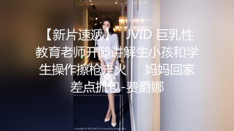 〖魔都极品美乳嫩模的堕落〗最新国产娇妹纸激情大战非洲性战士 妈的 好逼都让黑狗操了 高清1080P原版无水印 (2)