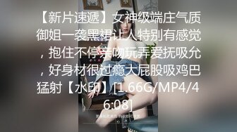 STP28232 极品少妇 填满淫贱巨乳骚妻91ai美乳 情色内衣非常有情调 舔乳玩穴淫靡交合享用肉棒 爆射滑浓精浆 VIP0600