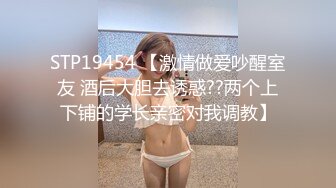 STP31229 禁忌乱伦❤️侄女放学后到叔叔家展示舞蹈被叔叔强上内射 - 糖糖