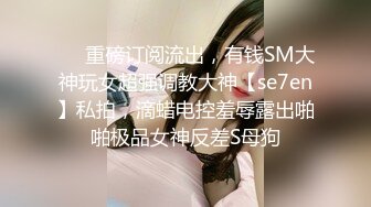 爆乳御姐~一对大灯太晃眼 逼毛浓厚 户外勾搭路人~车内吃鸡乳交 大屌疯狂插穴啪啪 回家还疯狂自慰 (1)