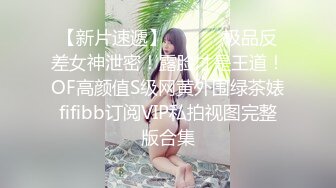 8-20山鸡优选足浴约啪笑容甜美的小姐姐，宾馆无套暴操，黑森林近景展示