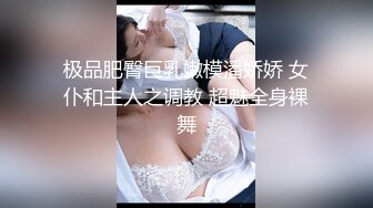 【极品❤️淫娃学妹】鸡教练✨ 网黄推特摄影师专属学妹玩物 圣诞的特殊玩法 开档连体黑丝 爆操嫩穴